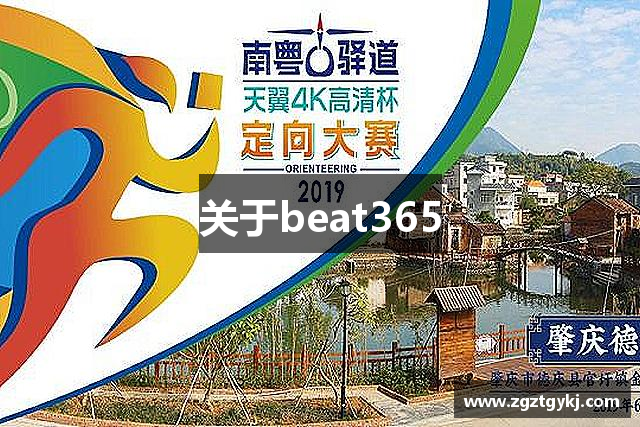 关于beat365