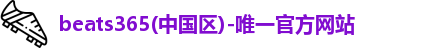 beats365